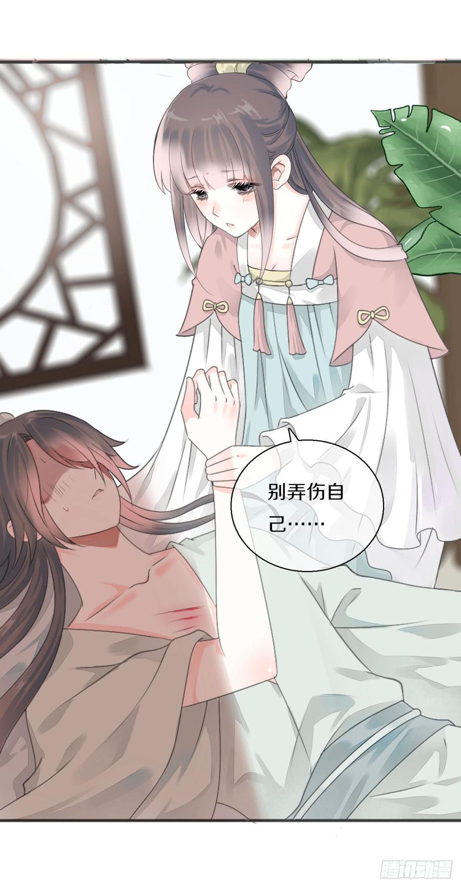 《田园蜜宠：农家小娘子火辣辣》第八十三话 这是奖励哦 第16页