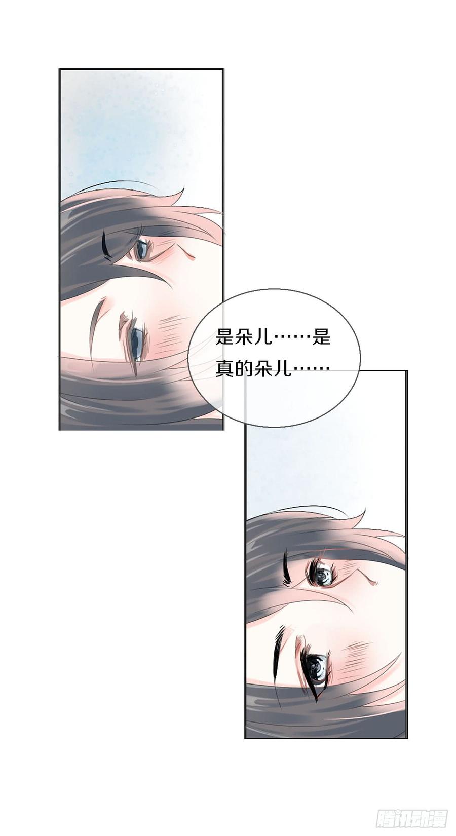 《田园蜜宠：农家小娘子火辣辣》第八十三话 这是奖励哦 第21页