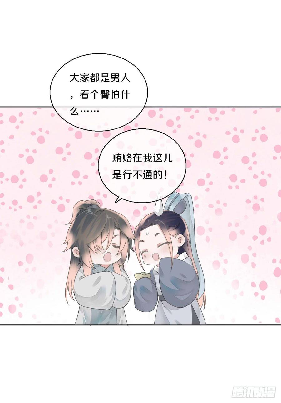 《田园蜜宠：农家小娘子火辣辣》第八十三话 这是奖励哦 第39页