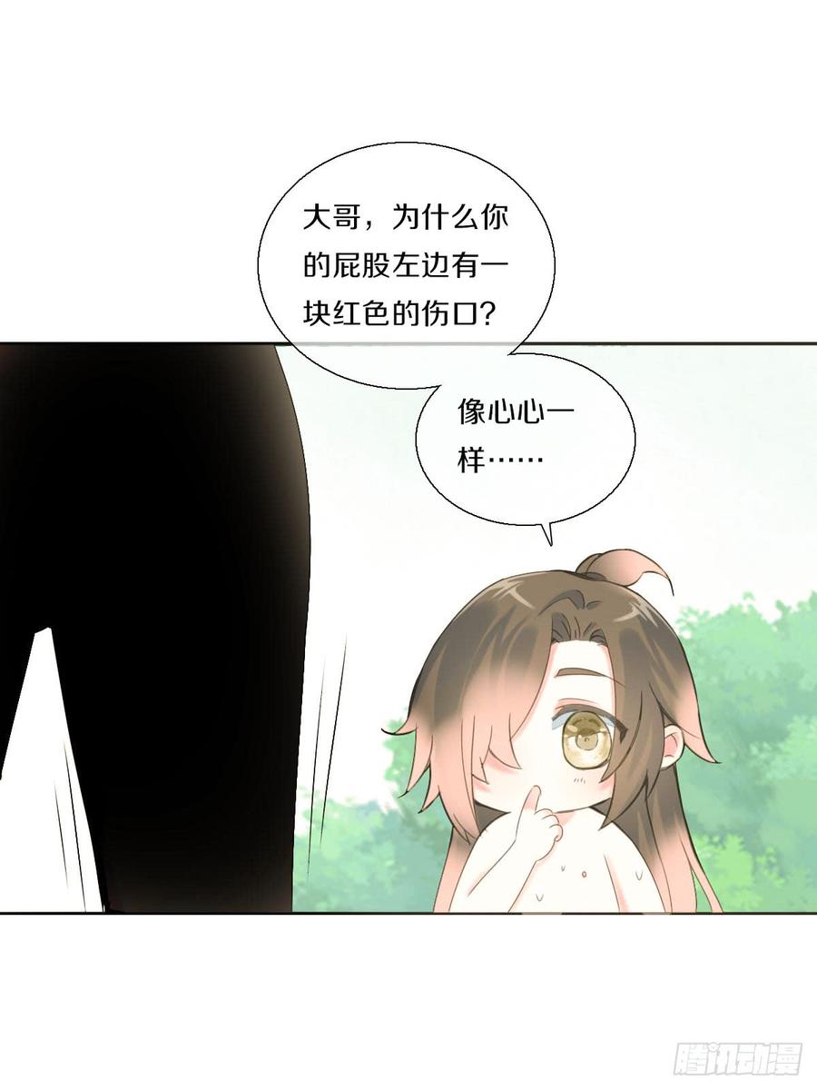 《田园蜜宠：农家小娘子火辣辣》第八十三话 这是奖励哦 第42页