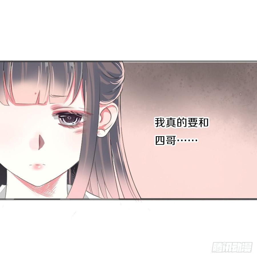 《田园蜜宠：农家小娘子火辣辣》第八十三话 这是奖励哦 第2页