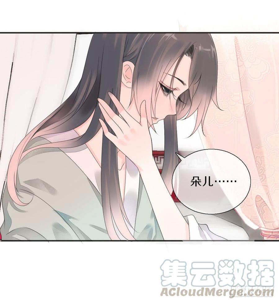 《田园蜜宠：农家小娘子火辣辣》第八十四话 想要再来一次 第15页