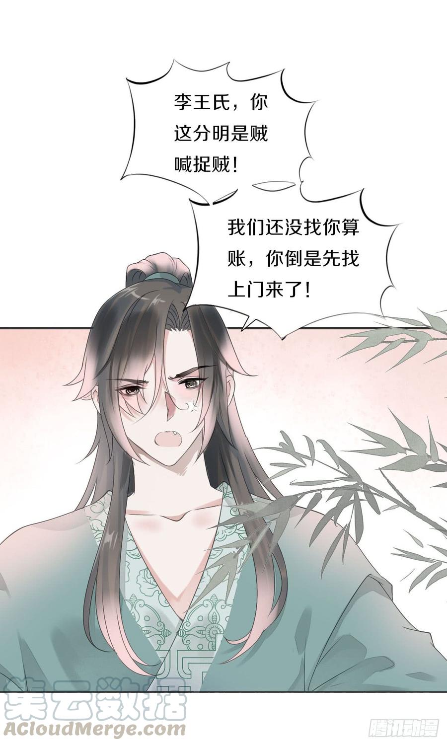 《田园蜜宠：农家小娘子火辣辣》第八十四话 想要再来一次 第36页