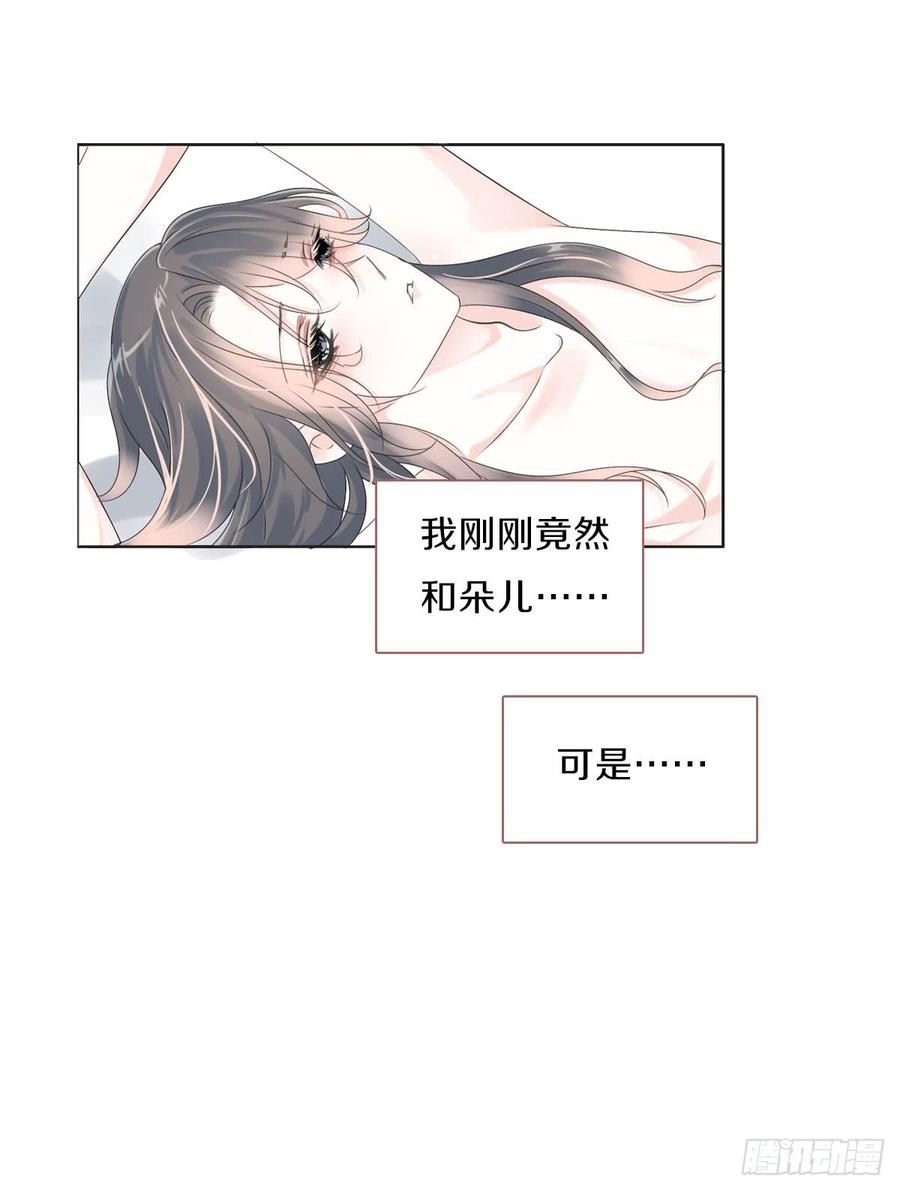 《田园蜜宠：农家小娘子火辣辣》第八十四话 想要再来一次 第5页