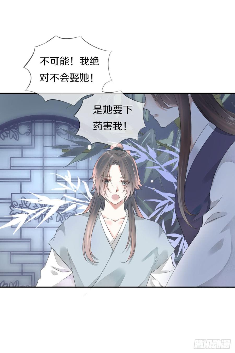 《田园蜜宠：农家小娘子火辣辣》第八十四话 想要再来一次 第44页