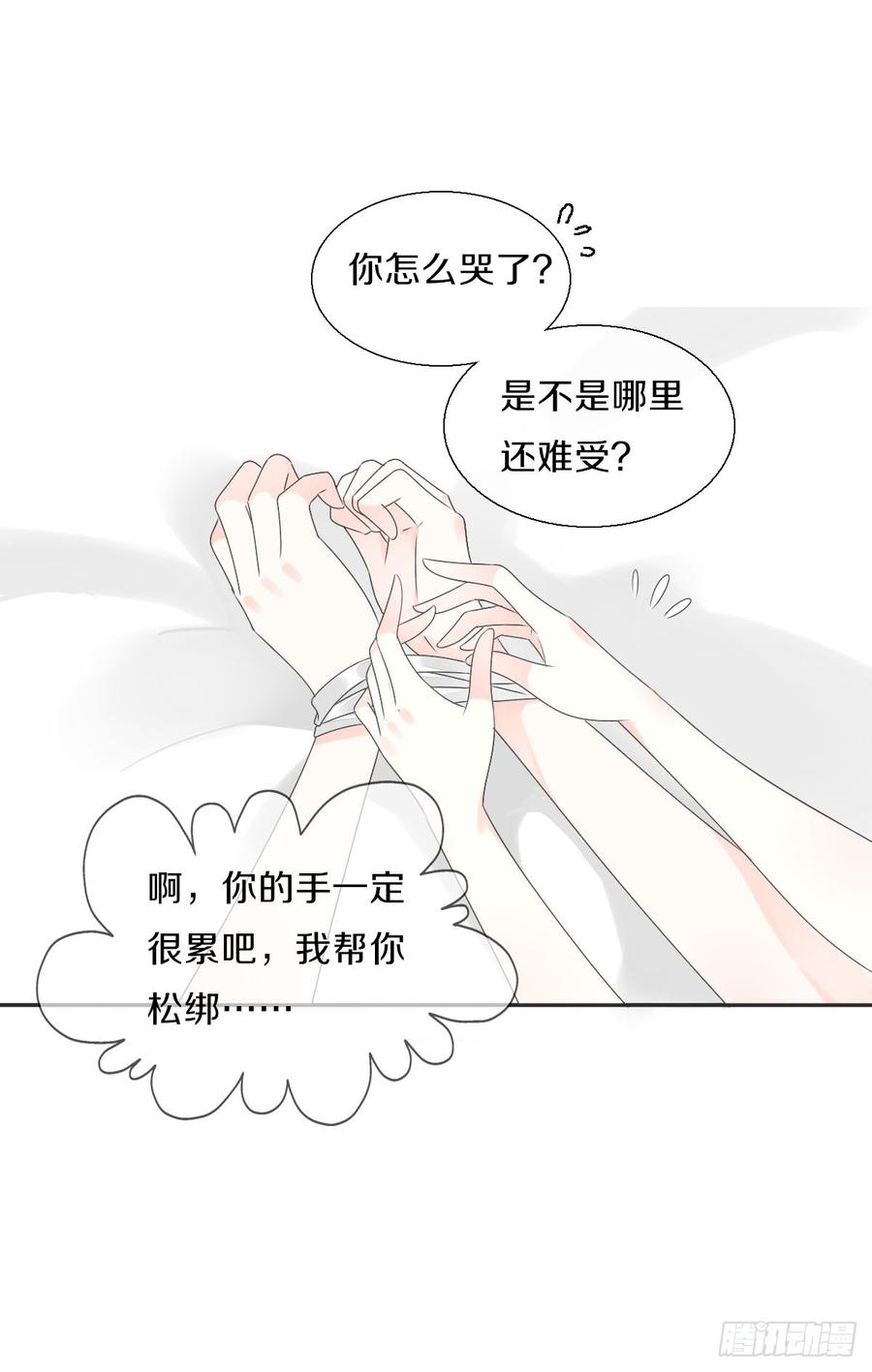 《田园蜜宠：农家小娘子火辣辣》第八十四话 想要再来一次 第7页