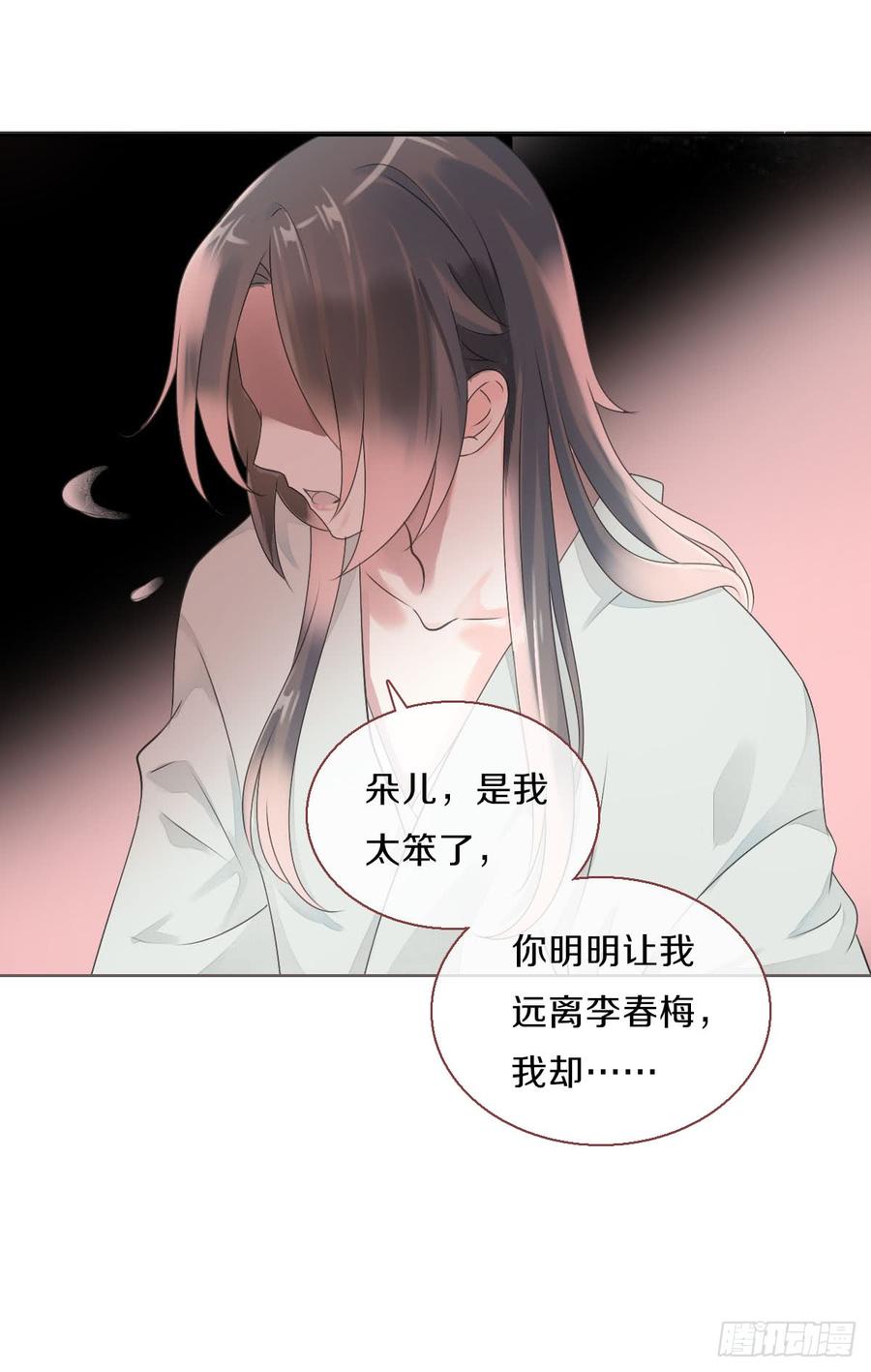 《田园蜜宠：农家小娘子火辣辣》第八十四话 想要再来一次 第9页