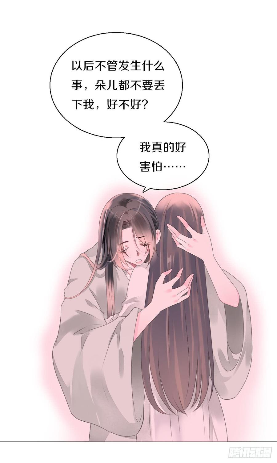《田园蜜宠：农家小娘子火辣辣》第八十四话 想要再来一次 第16页
