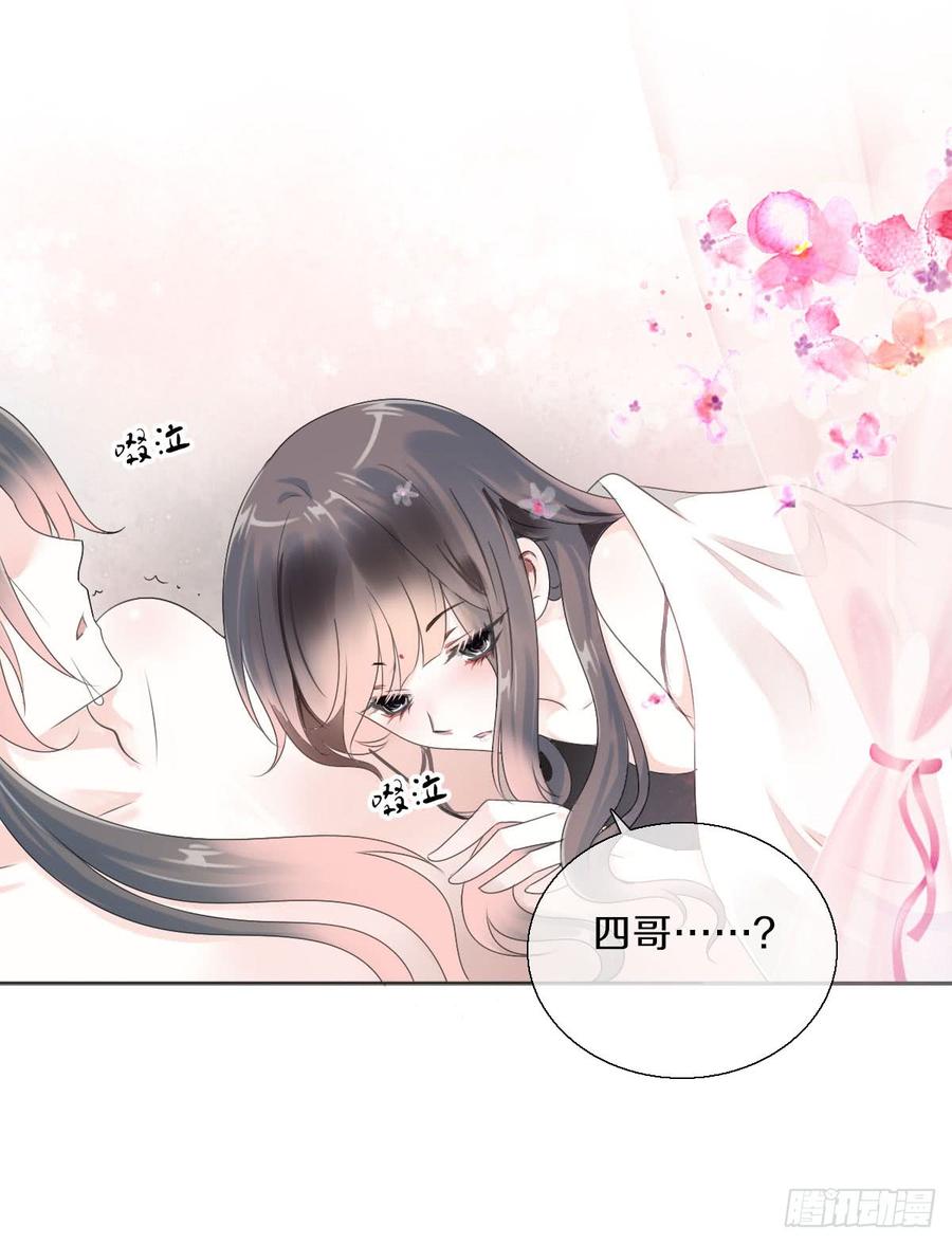 《田园蜜宠：农家小娘子火辣辣》第八十四话 想要再来一次 第6页