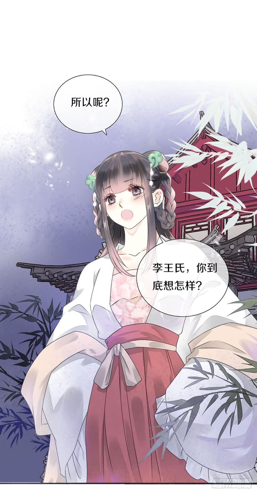 《田园蜜宠：农家小娘子火辣辣》第八十四话 想要再来一次 第42页