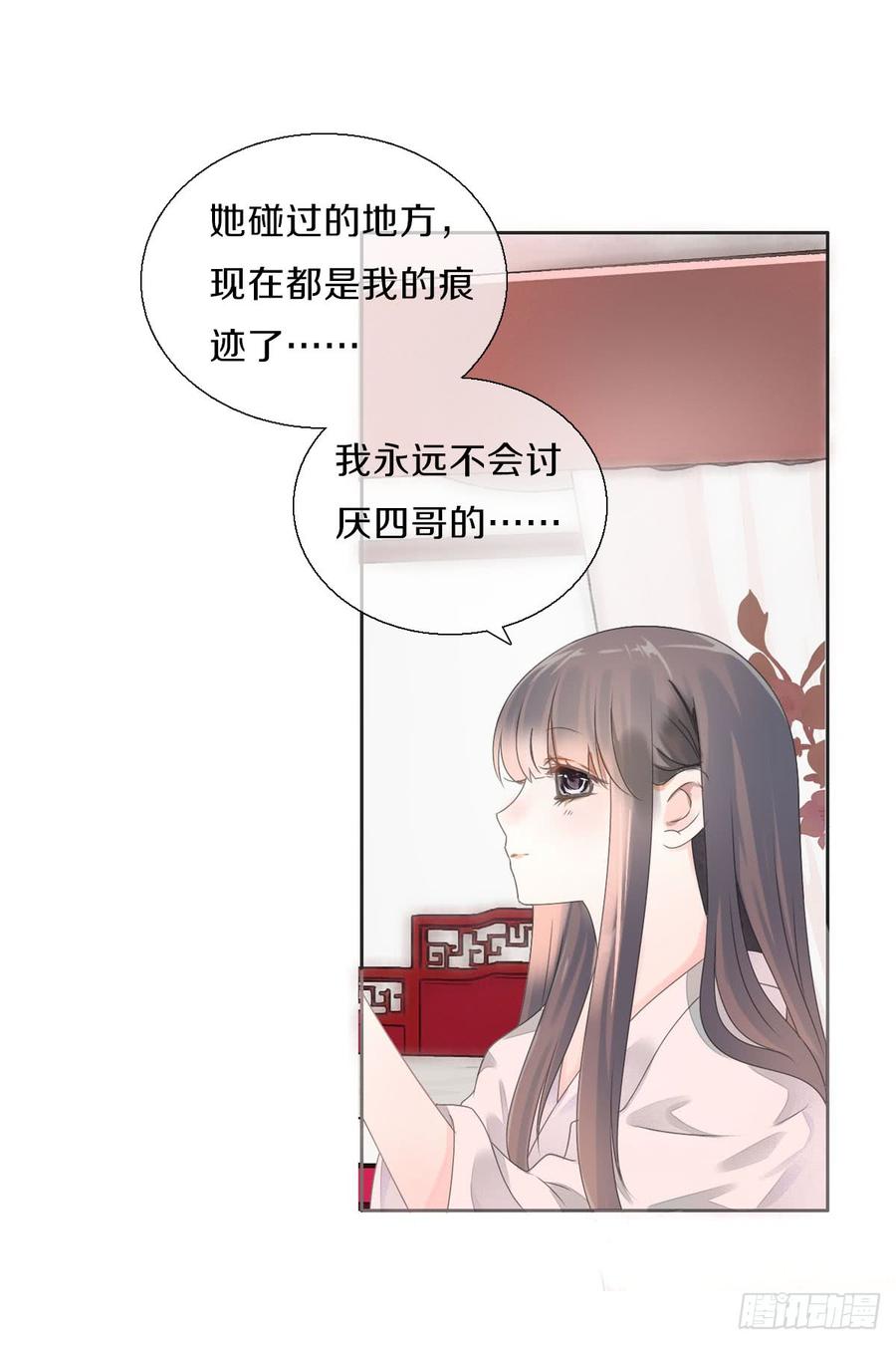 《田园蜜宠：农家小娘子火辣辣》第八十四话 想要再来一次 第14页