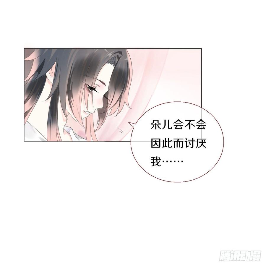 《田园蜜宠：农家小娘子火辣辣》第八十四话 想要再来一次 第10页