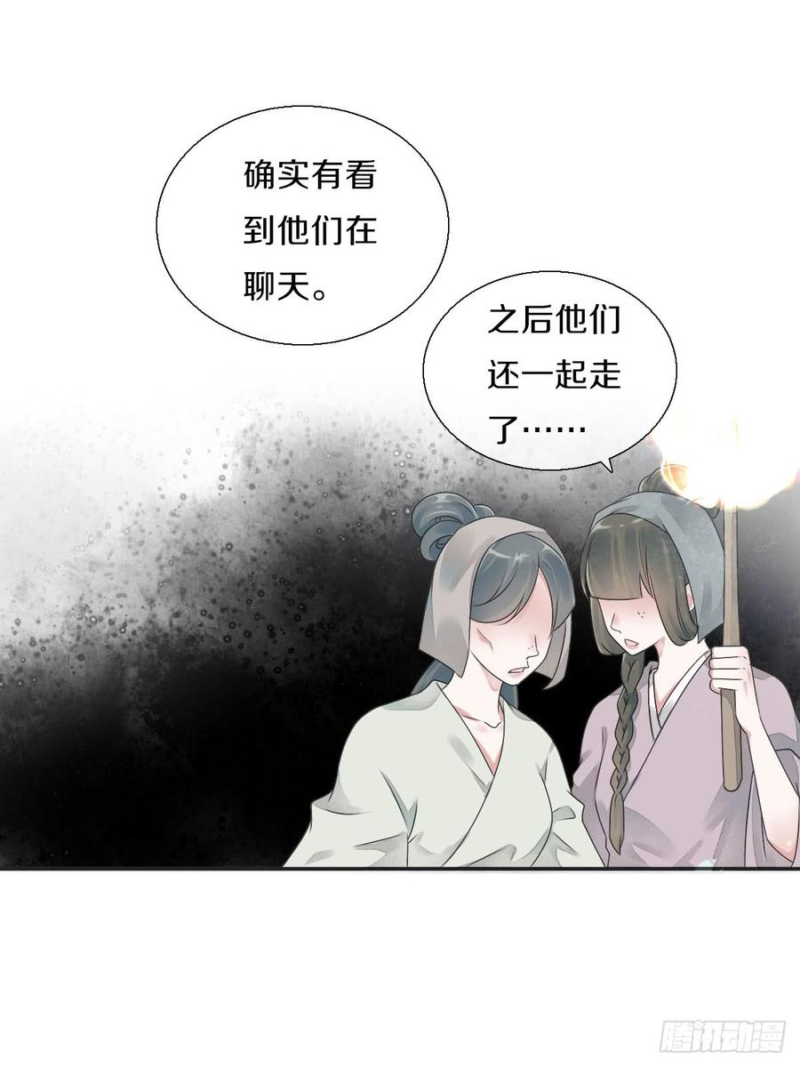 《田园蜜宠：农家小娘子火辣辣》第八十四话 想要再来一次 第41页