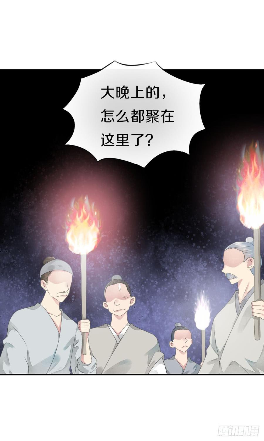 《田园蜜宠：农家小娘子火辣辣》第八十四话 想要再来一次 第49页