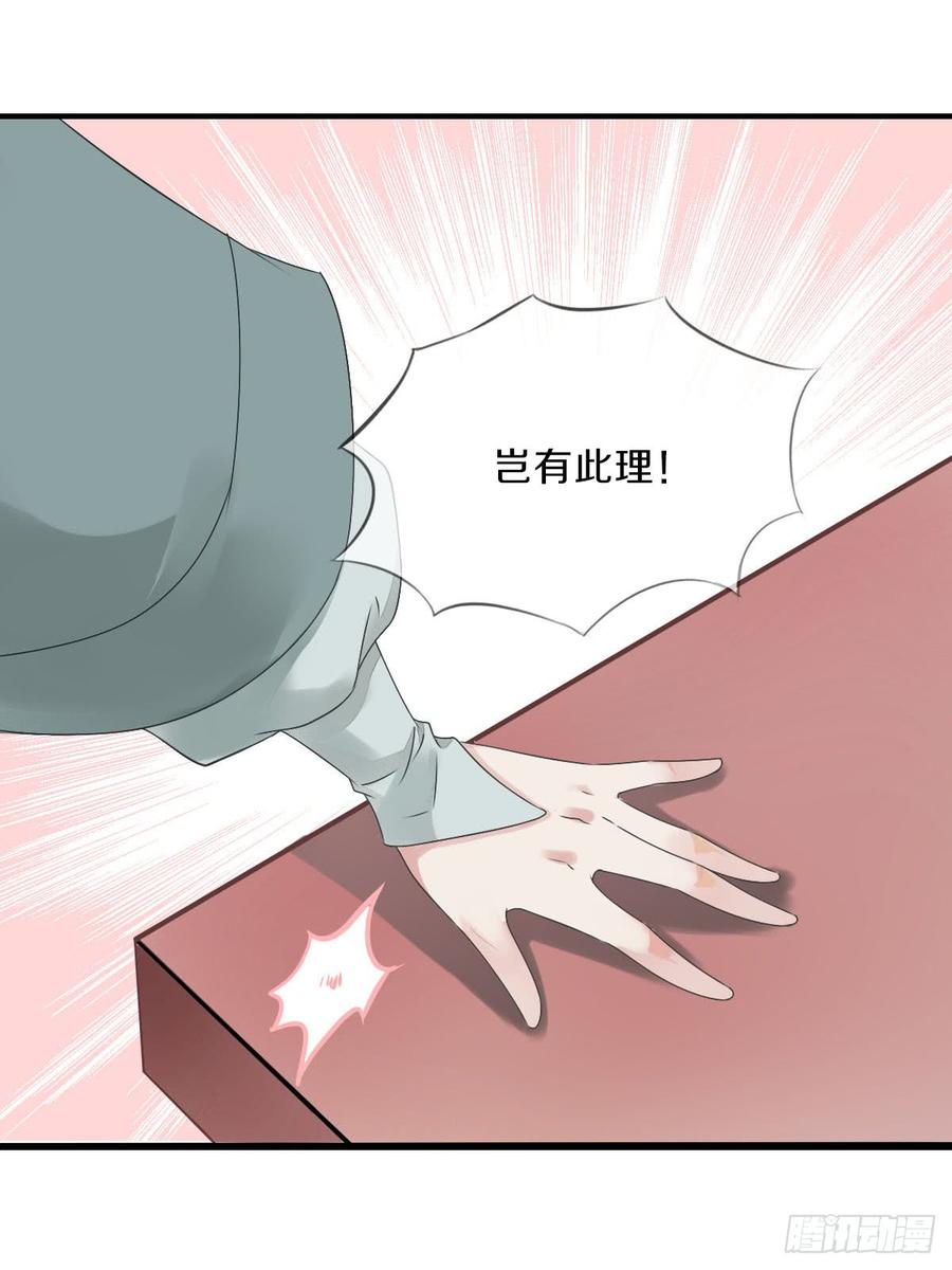 《田园蜜宠：农家小娘子火辣辣》第八十四话 想要再来一次 第28页
