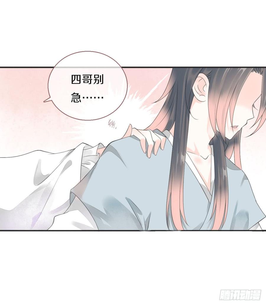 《田园蜜宠：农家小娘子火辣辣》第八十四话 想要再来一次 第45页