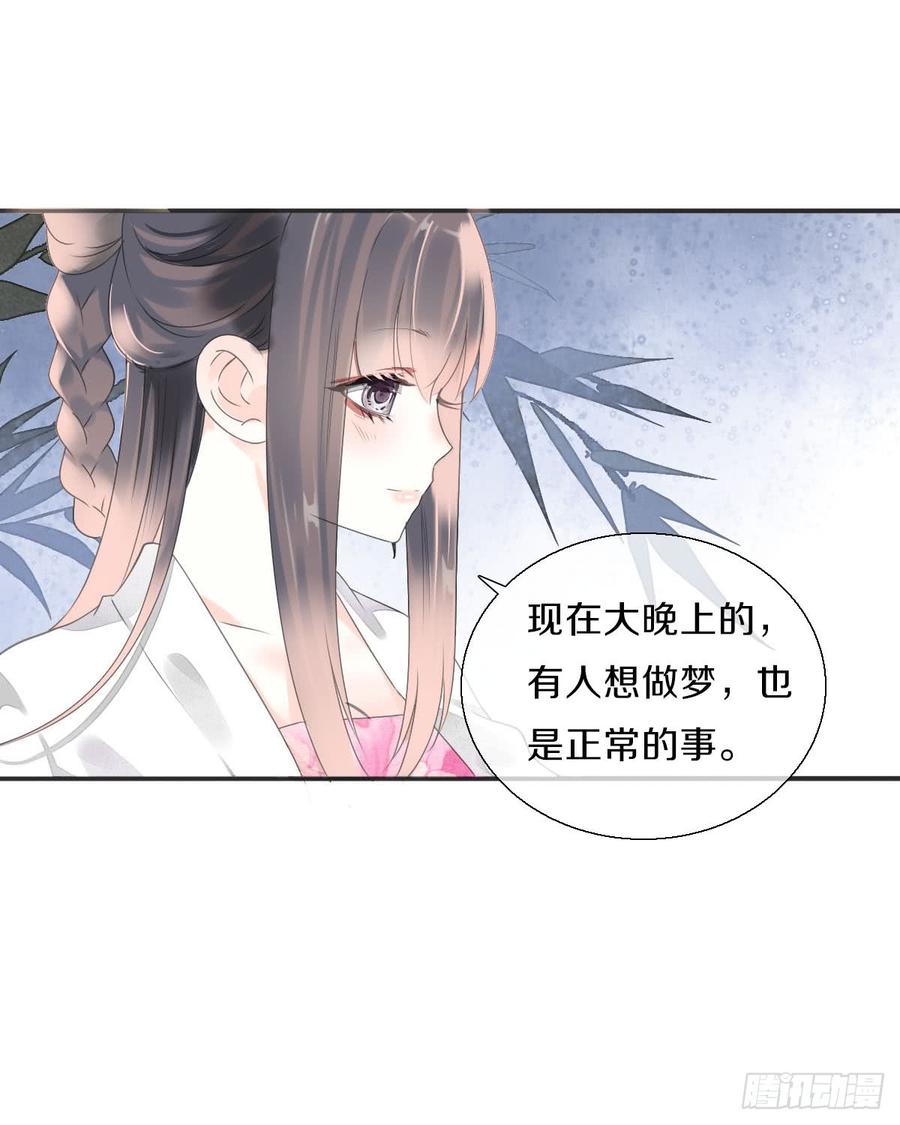 《田园蜜宠：农家小娘子火辣辣》第八十四话 想要再来一次 第46页