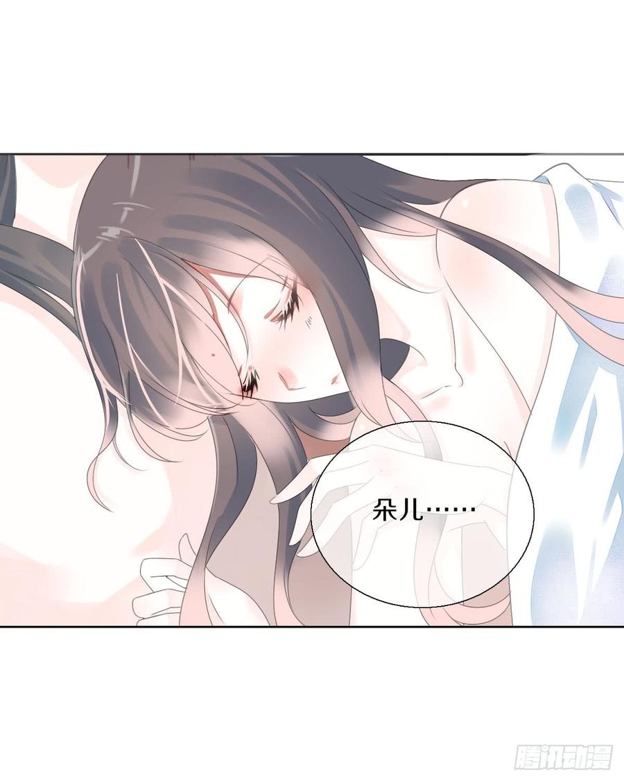 《田园蜜宠：农家小娘子火辣辣》第八十四话 想要再来一次 第4页