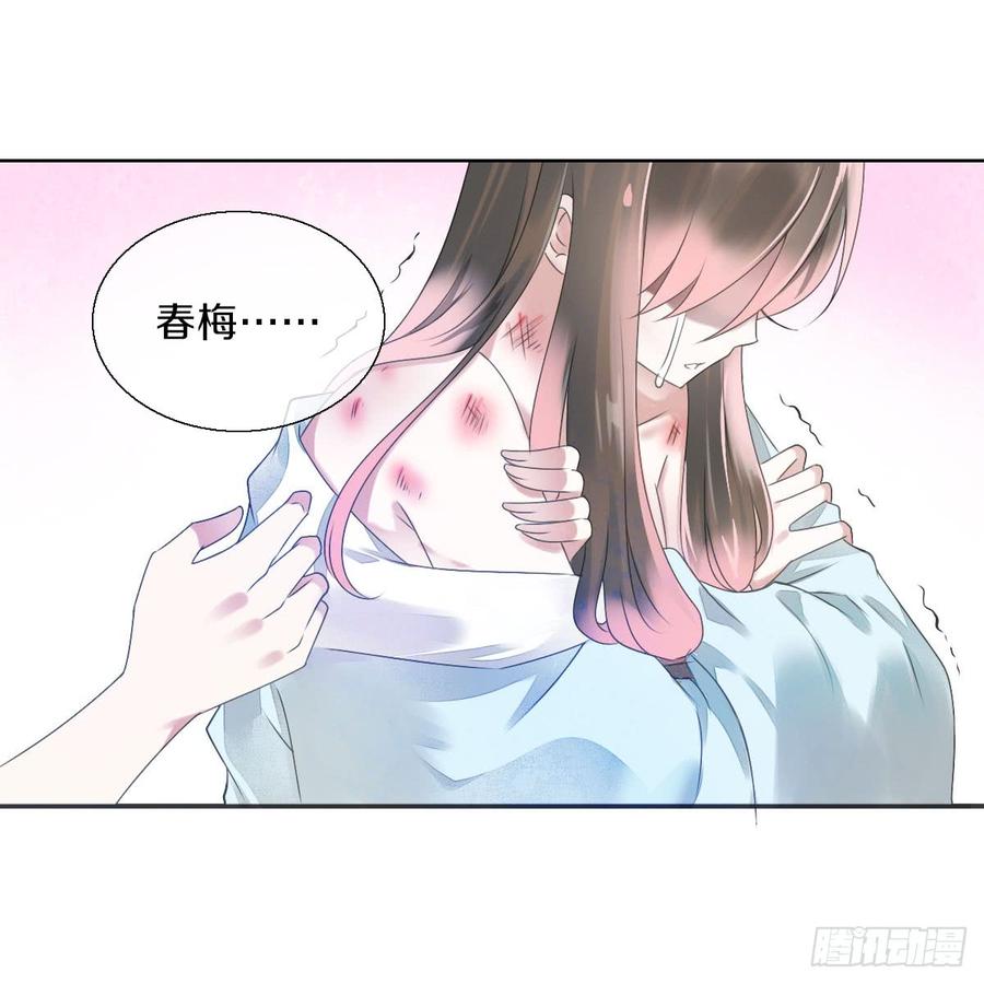 《田园蜜宠：农家小娘子火辣辣》第八十四话 想要再来一次 第23页