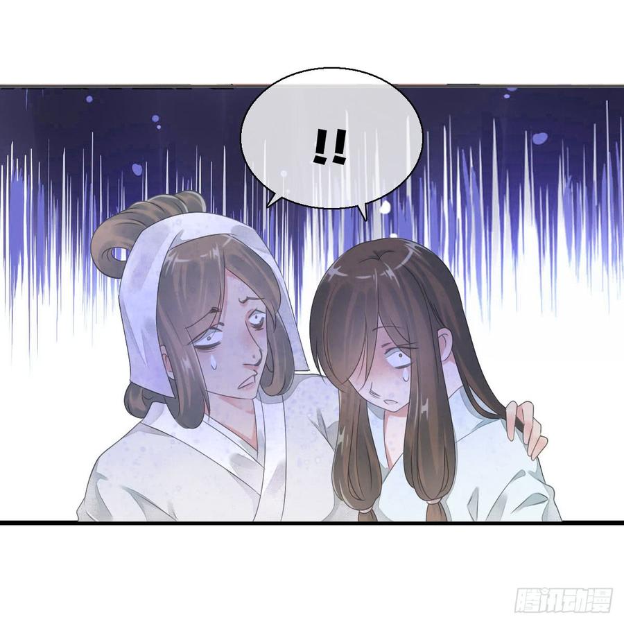 《田园蜜宠：农家小娘子火辣辣》第八十四话 想要再来一次 第48页