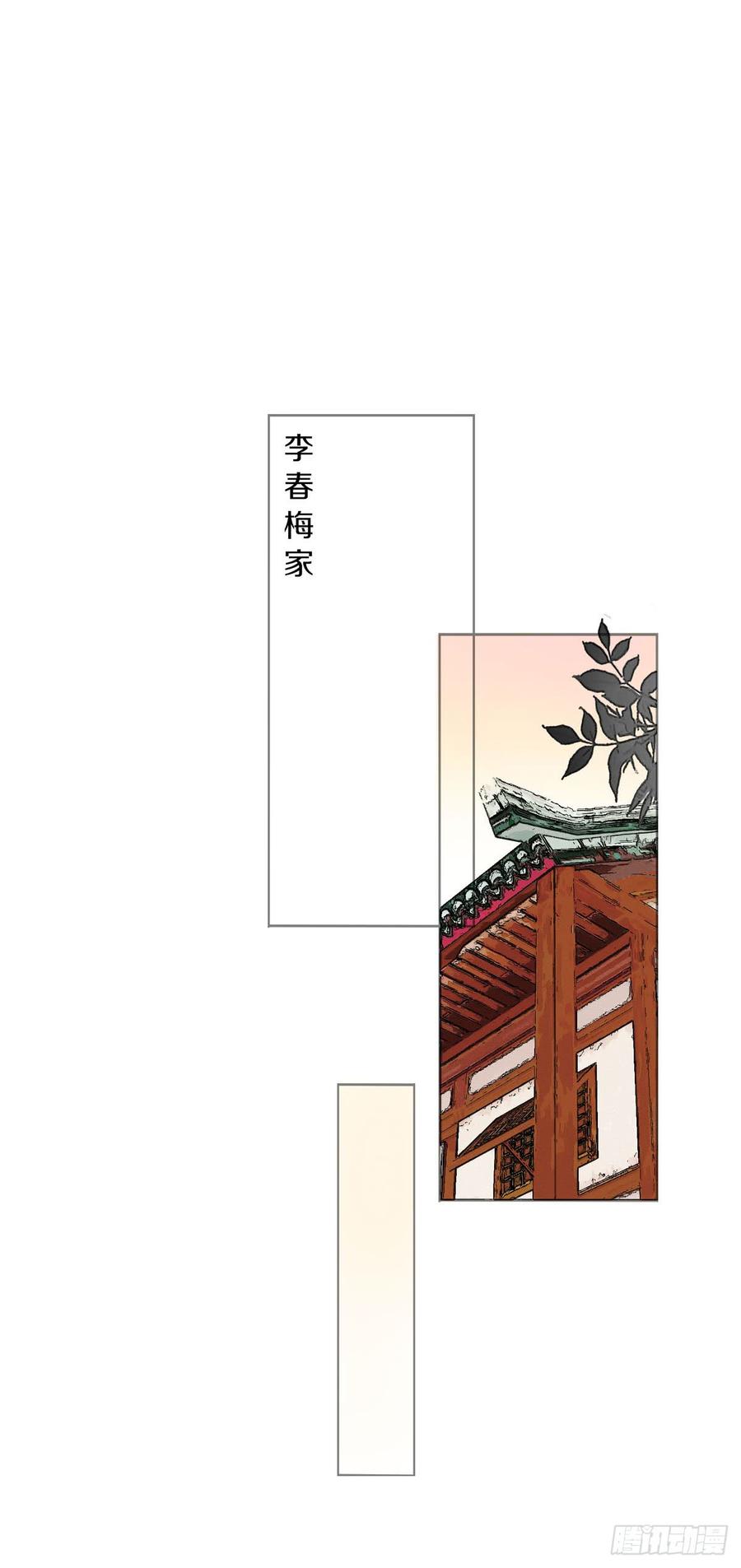 《田园蜜宠：农家小娘子火辣辣》第八十四话 想要再来一次 第21页