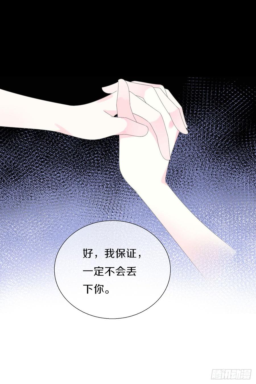 《田园蜜宠：农家小娘子火辣辣》第八十四话 想要再来一次 第17页
