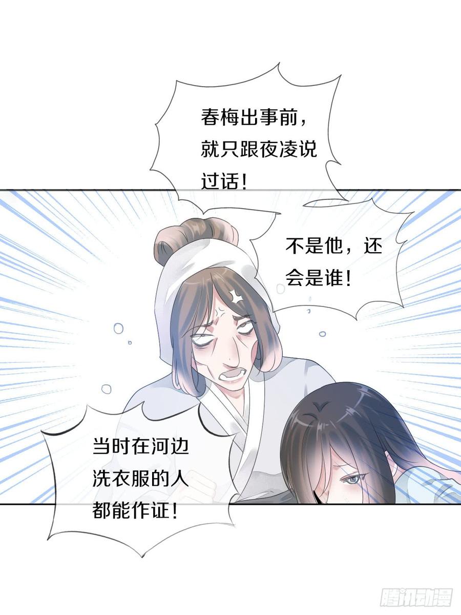 《田园蜜宠：农家小娘子火辣辣》第八十四话 想要再来一次 第40页