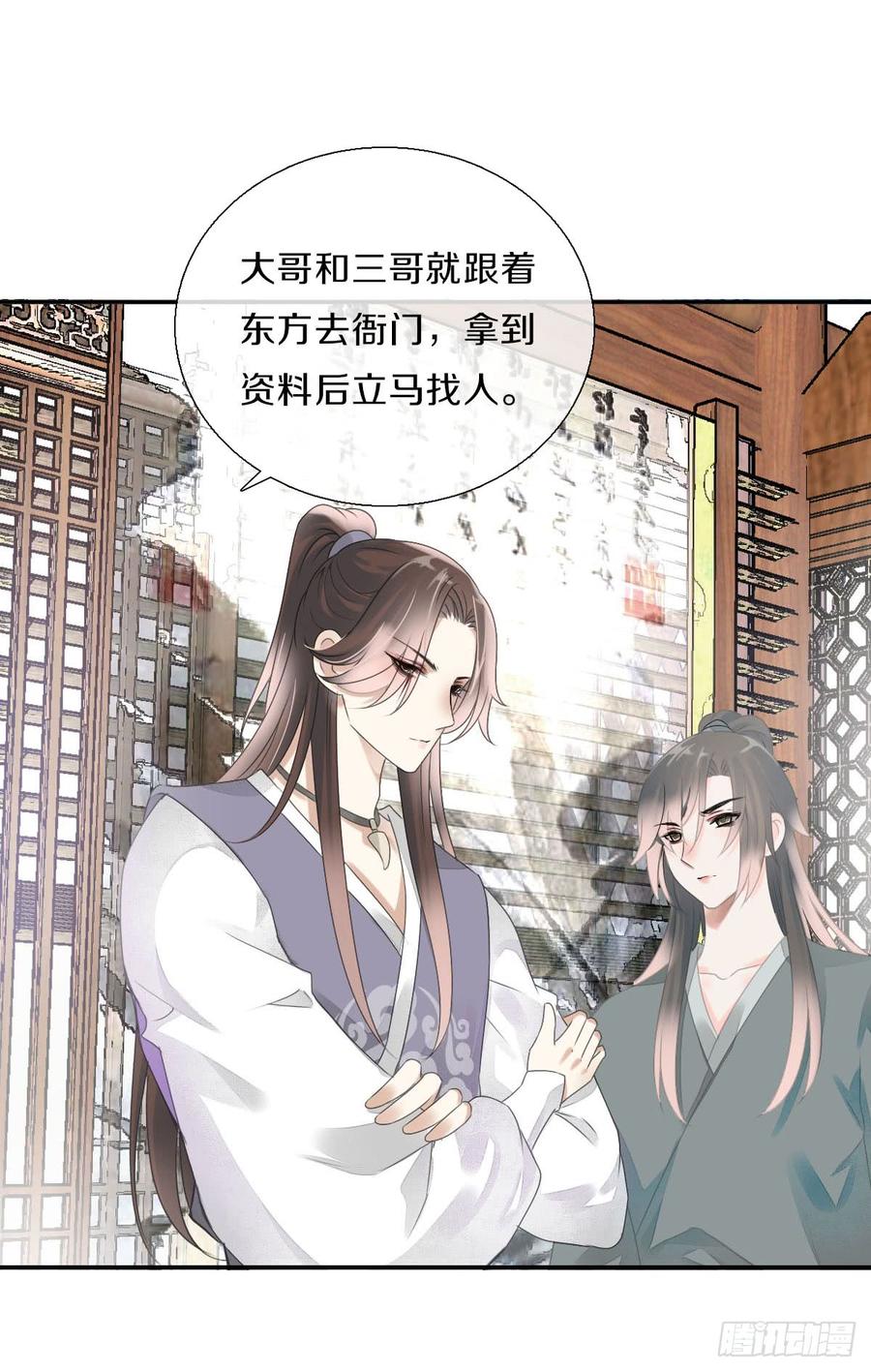 《田园蜜宠：农家小娘子火辣辣》八十五话 小朵朵，我们呢？ 第30页