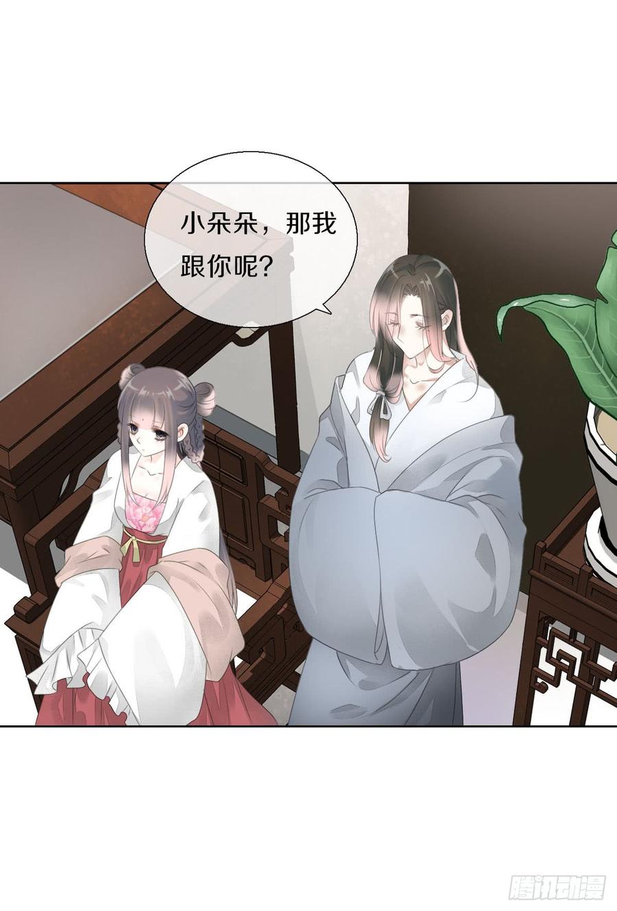 《田园蜜宠：农家小娘子火辣辣》八十五话 小朵朵，我们呢？ 第31页