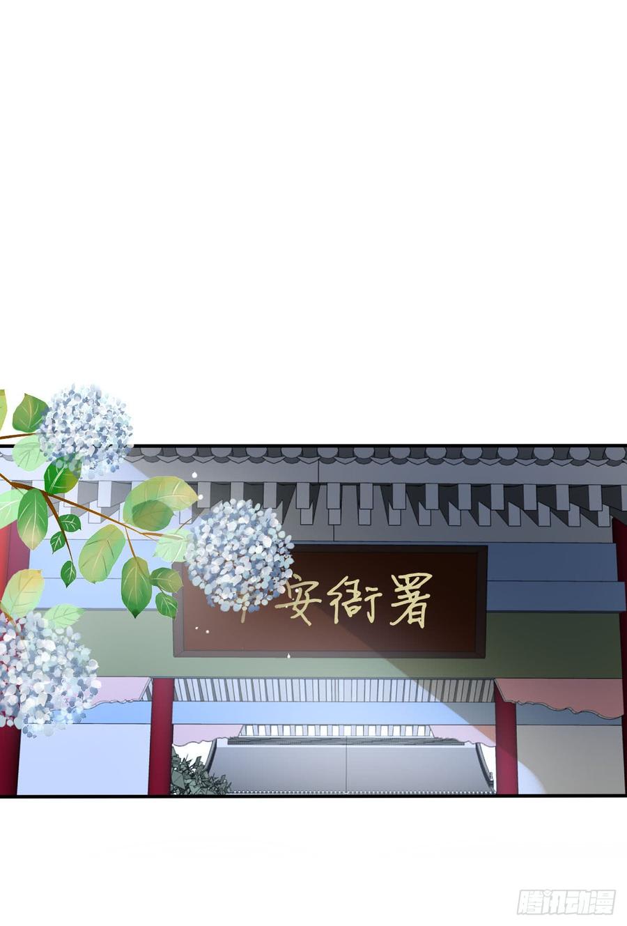 《田园蜜宠：农家小娘子火辣辣》八十五话 小朵朵，我们呢？ 第35页