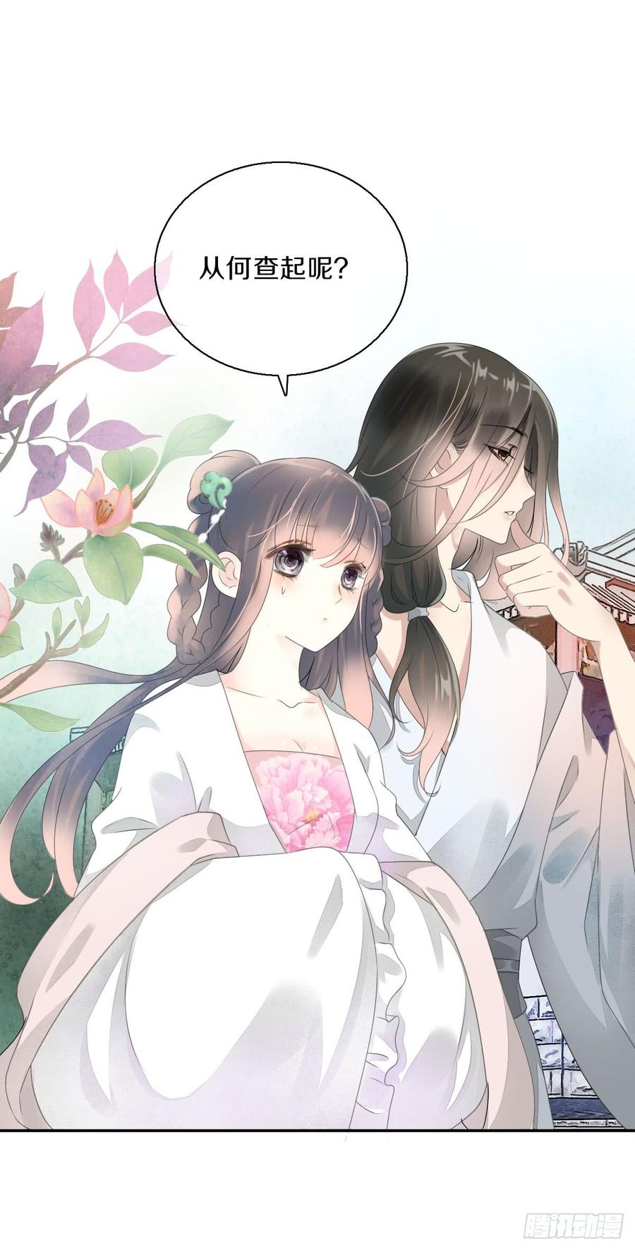 《田园蜜宠：农家小娘子火辣辣》八十五话 小朵朵，我们呢？ 第41页