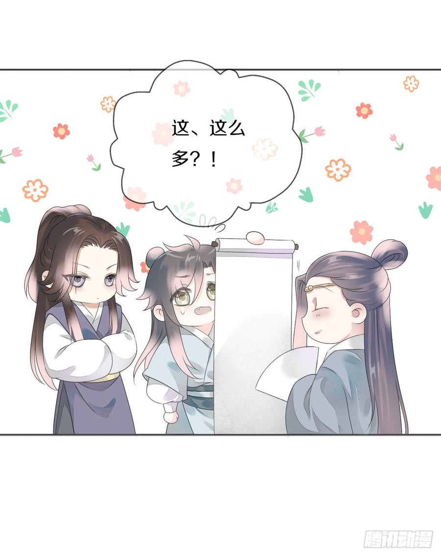 《田园蜜宠：农家小娘子火辣辣》八十五话 小朵朵，我们呢？ 第39页