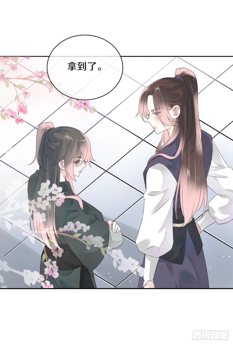 《田园蜜宠：农家小娘子火辣辣》八十五话 小朵朵，我们呢？ 第37页