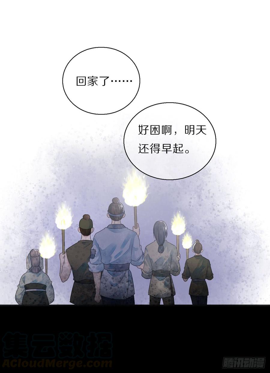 《田园蜜宠：农家小娘子火辣辣》八十五话 小朵朵，我们呢？ 第15页
