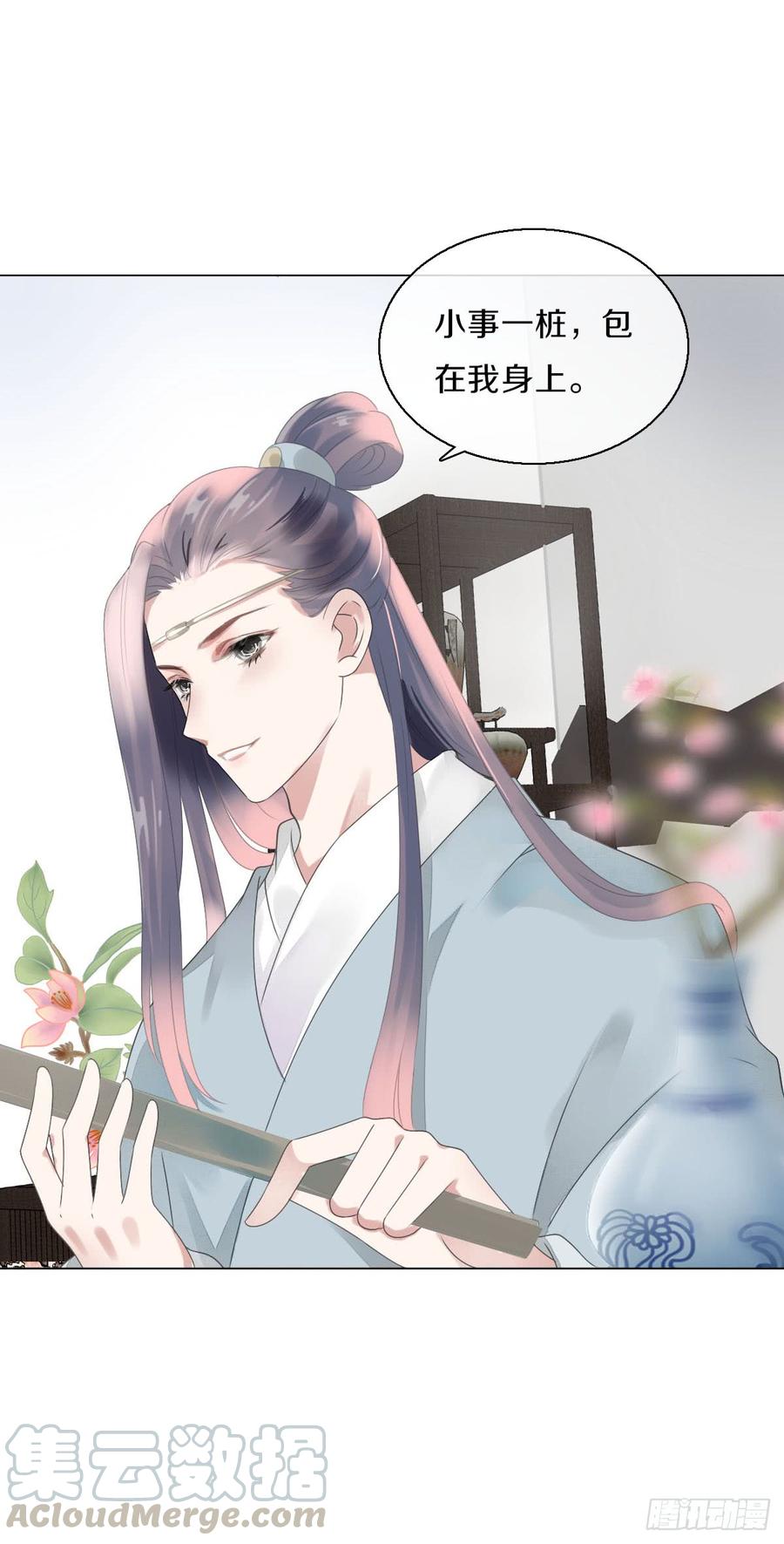 《田园蜜宠：农家小娘子火辣辣》八十五话 小朵朵，我们呢？ 第29页