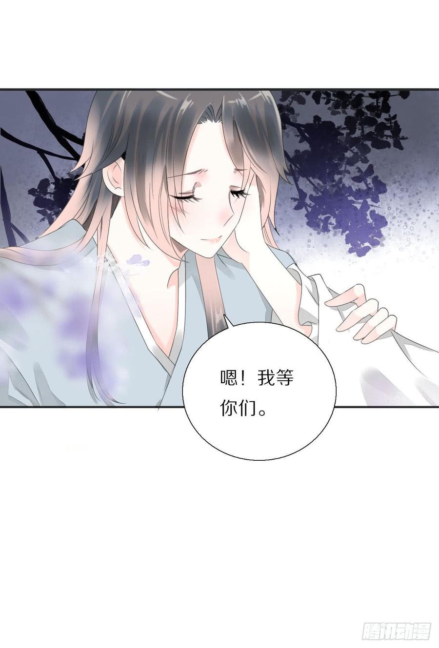 《田园蜜宠：农家小娘子火辣辣》八十五话 小朵朵，我们呢？ 第23页