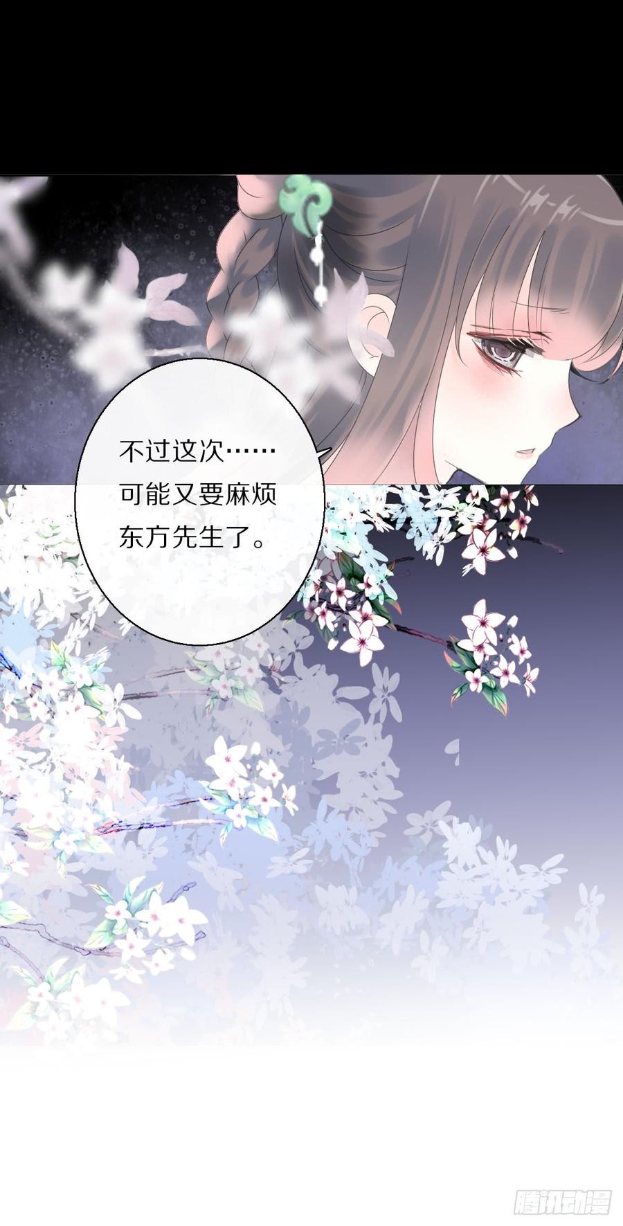 《田园蜜宠：农家小娘子火辣辣》八十五话 小朵朵，我们呢？ 第19页
