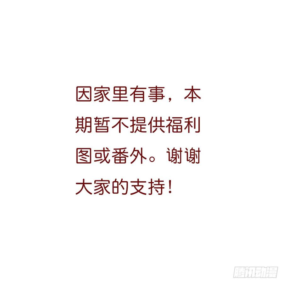 《田园蜜宠：农家小娘子火辣辣》八十五话 小朵朵，我们呢？ 第47页