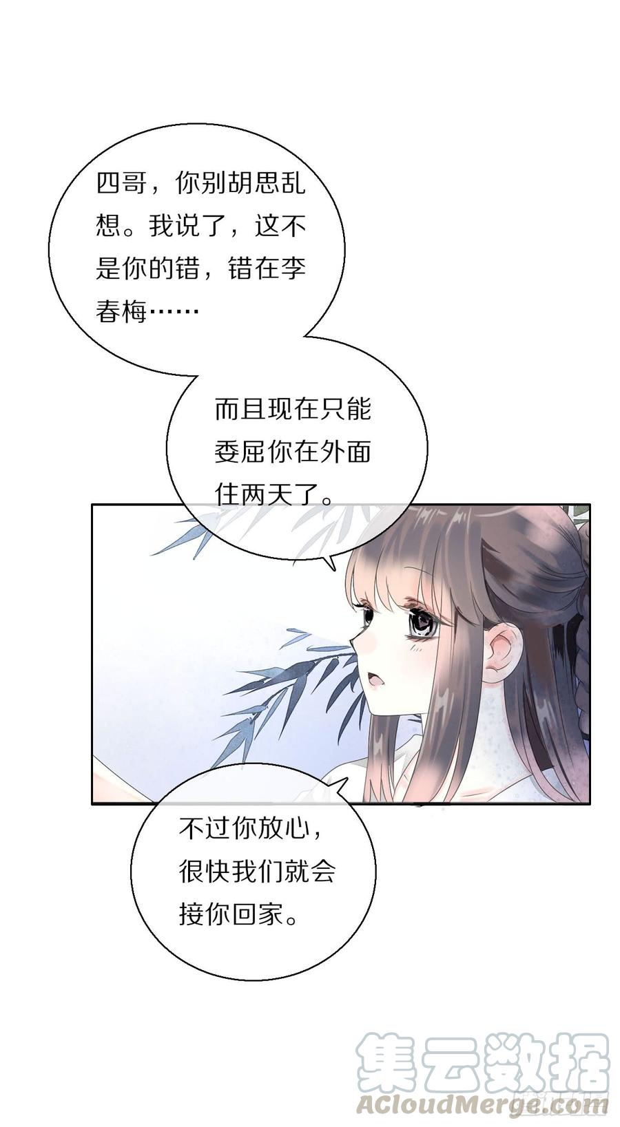 《田园蜜宠：农家小娘子火辣辣》八十五话 小朵朵，我们呢？ 第22页