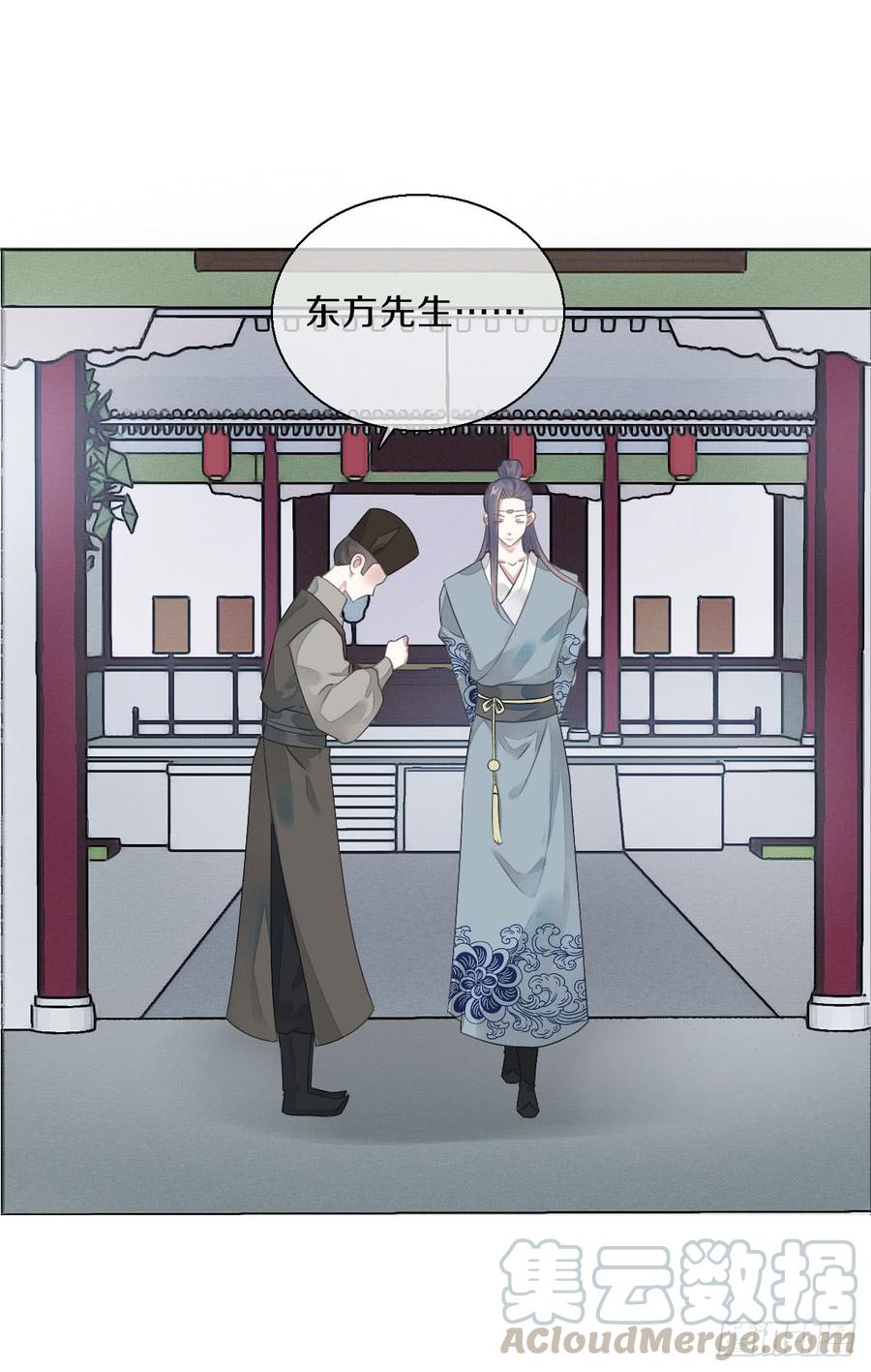 《田园蜜宠：农家小娘子火辣辣》八十五话 小朵朵，我们呢？ 第36页