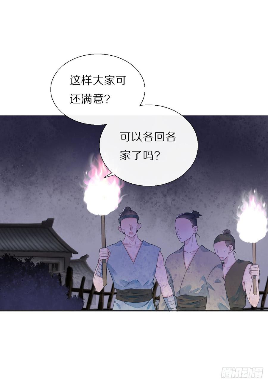 《田园蜜宠：农家小娘子火辣辣》八十五话 小朵朵，我们呢？ 第13页