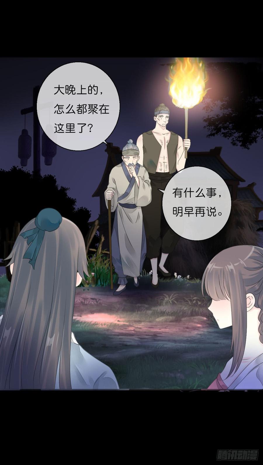 《田园蜜宠：农家小娘子火辣辣》八十五话 小朵朵，我们呢？ 第2页