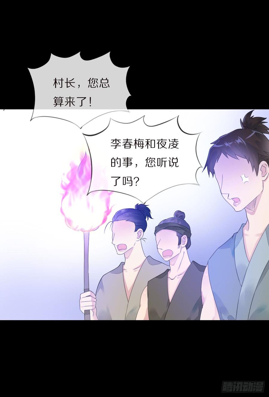 《田园蜜宠：农家小娘子火辣辣》八十五话 小朵朵，我们呢？ 第4页