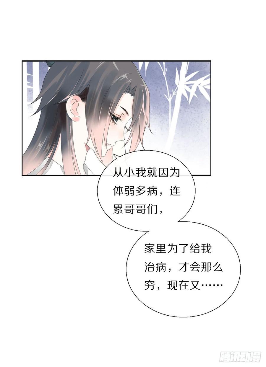 《田园蜜宠：农家小娘子火辣辣》八十五话 小朵朵，我们呢？ 第21页