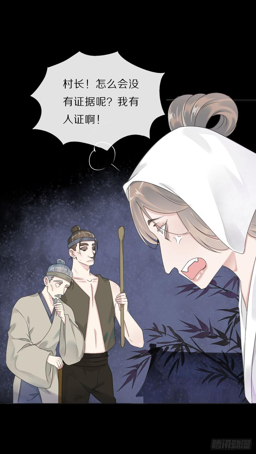 《田园蜜宠：农家小娘子火辣辣》八十五话 小朵朵，我们呢？ 第6页