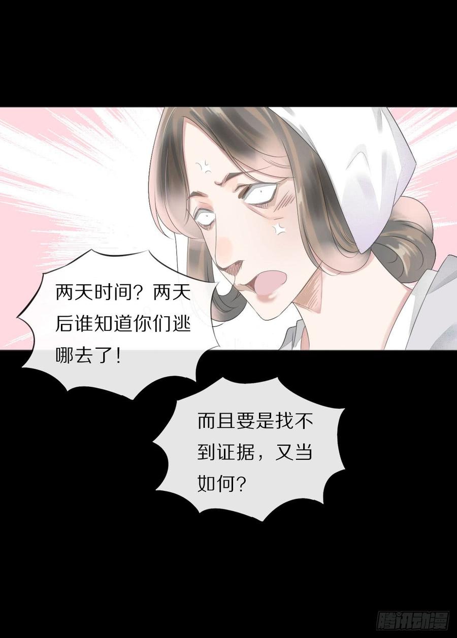 《田园蜜宠：农家小娘子火辣辣》八十五话 小朵朵，我们呢？ 第9页