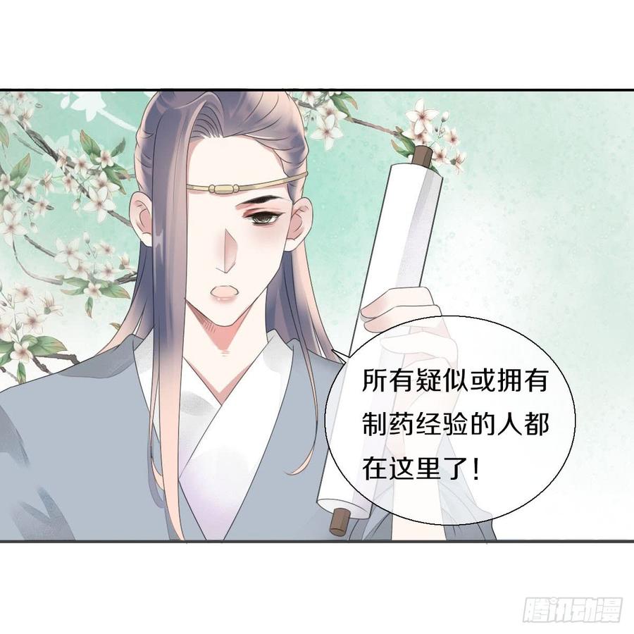《田园蜜宠：农家小娘子火辣辣》八十五话 小朵朵，我们呢？ 第38页