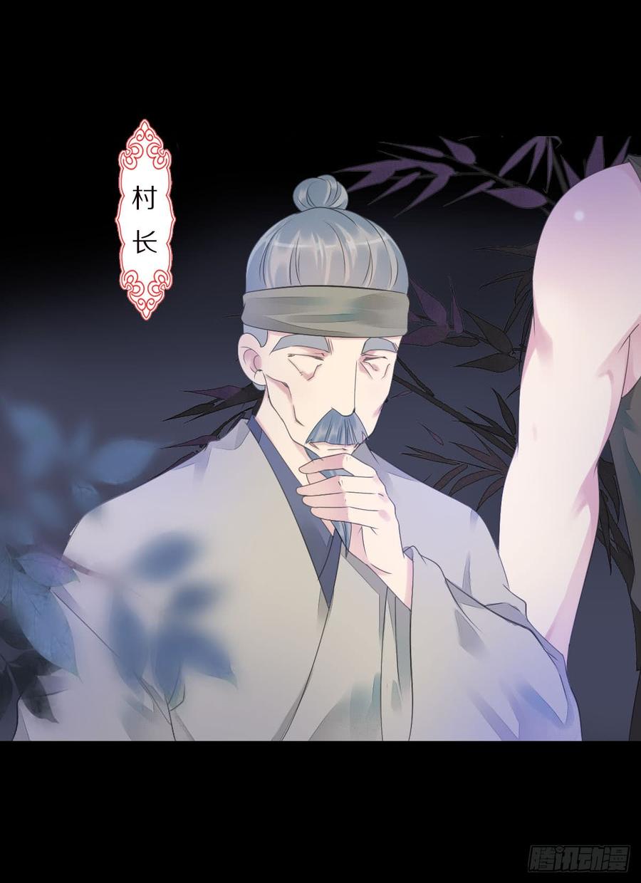 《田园蜜宠：农家小娘子火辣辣》八十五话 小朵朵，我们呢？ 第3页
