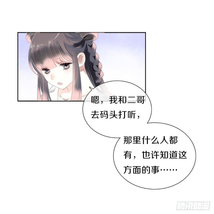 《田园蜜宠：农家小娘子火辣辣》八十五话 小朵朵，我们呢？ 第33页