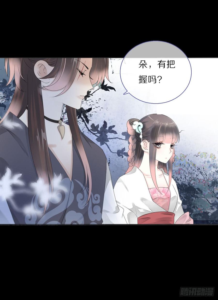 《田园蜜宠：农家小娘子火辣辣》八十五话 小朵朵，我们呢？ 第17页